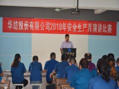員工登臺闡釋安全，提升素養(yǎng)從我做起