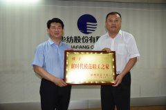 市總工會(huì)領(lǐng)導(dǎo)一行走進(jìn)公司送知識、授獎(jiǎng)牌